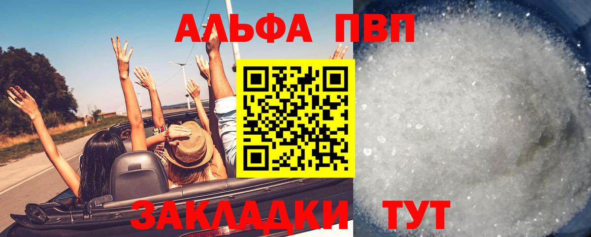 Лосино-Петровский  Alfa_PVP VHQ  А ПВП  Вход с VPN 