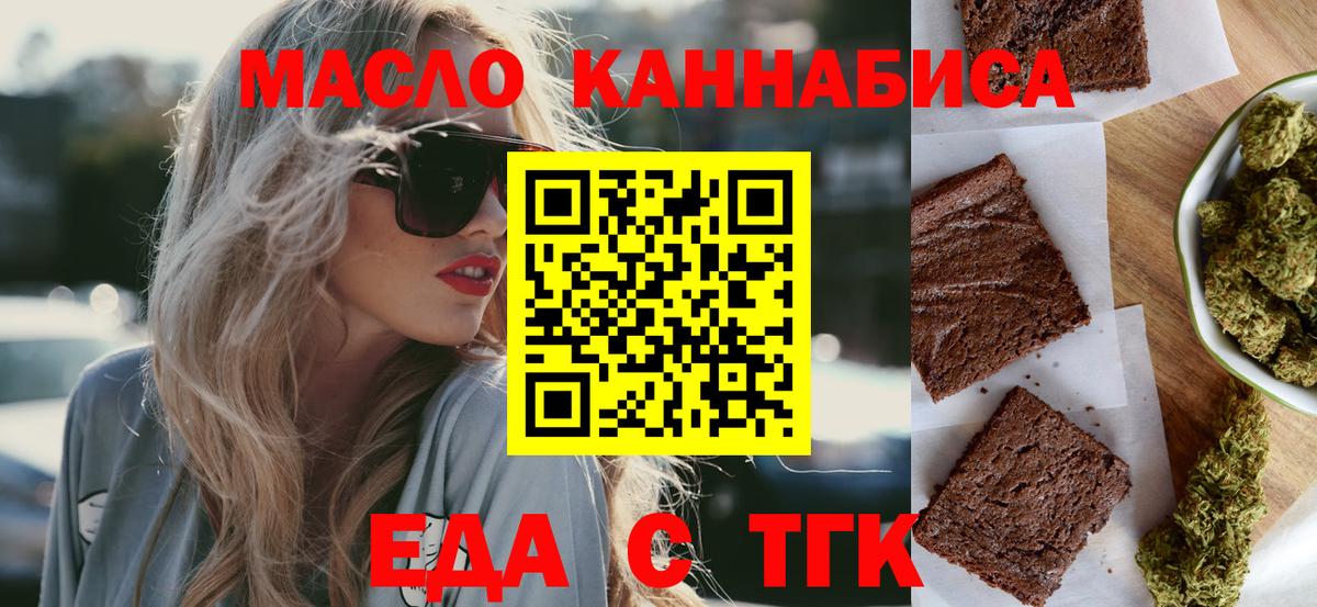 Печенье с ТГК марихуана Лосино-Петровский