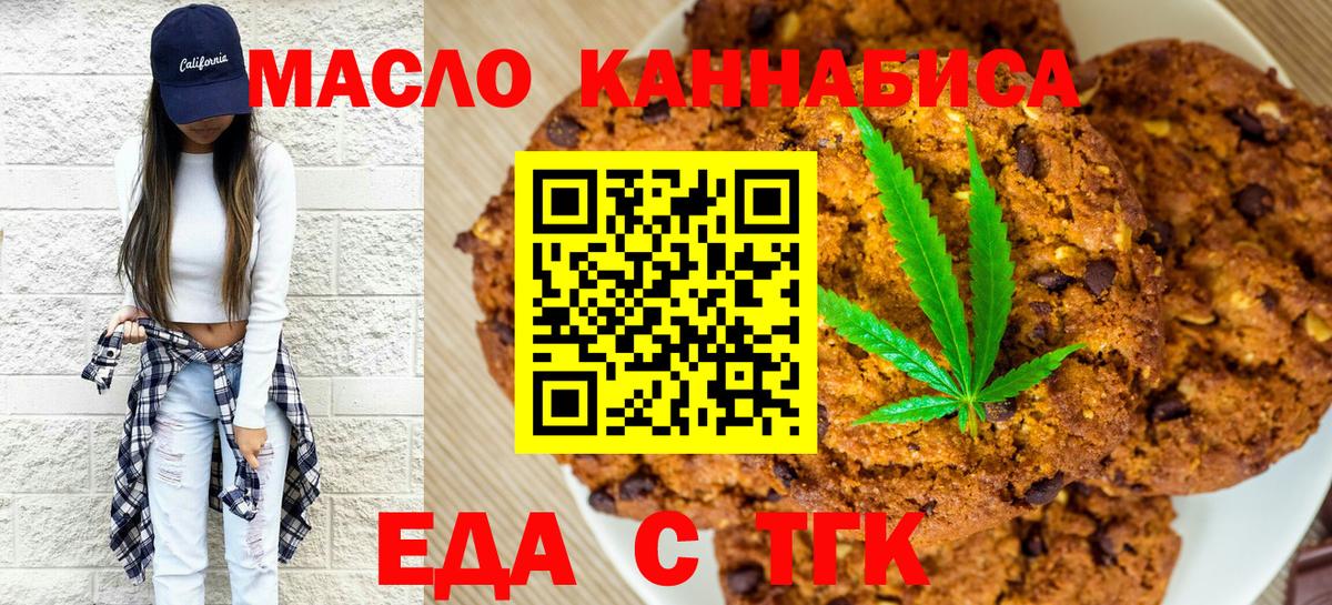 Лосино-Петровский  Canna-Cookies конопля  Вход с VPN 