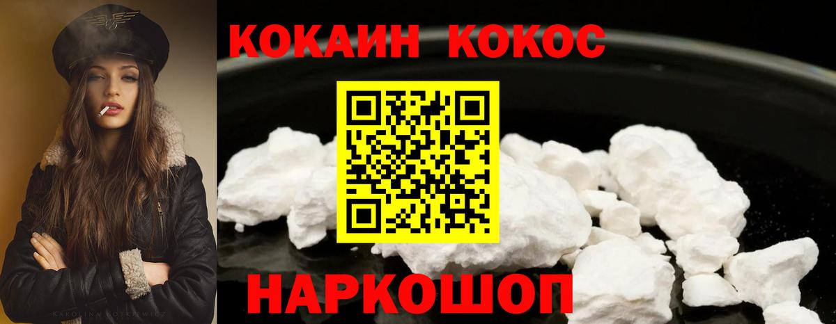 Лосино-Петровский  Кокаин Эквадор  Вход с VPN 
