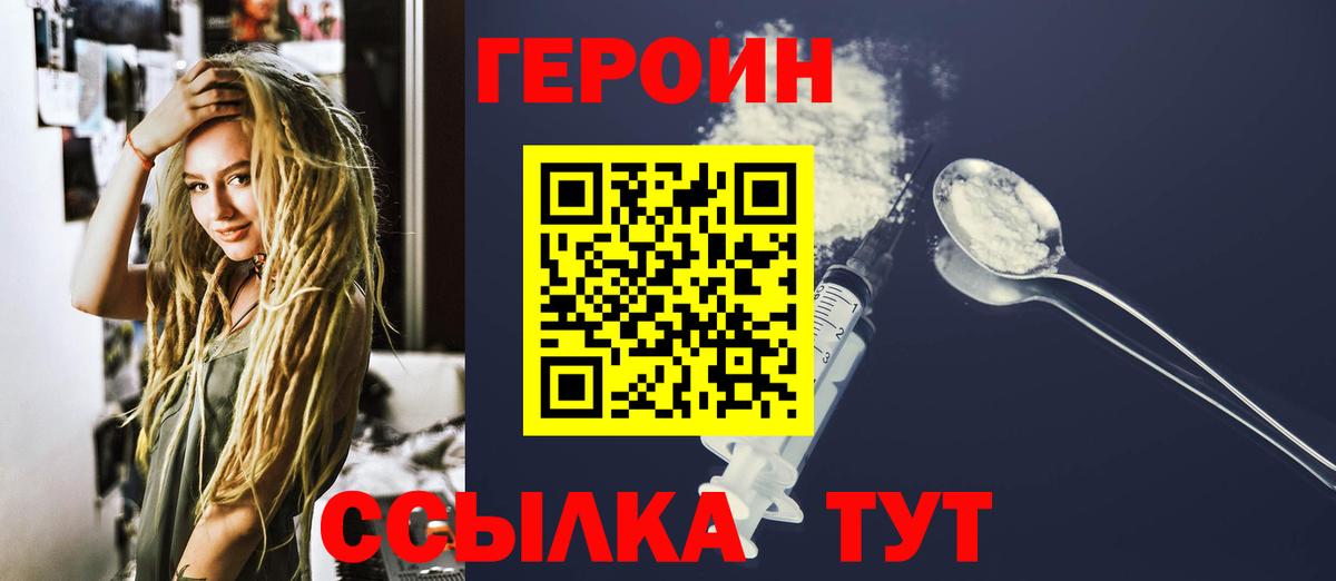 Лосино-Петровский  Героин Афган  Вход с VPN 