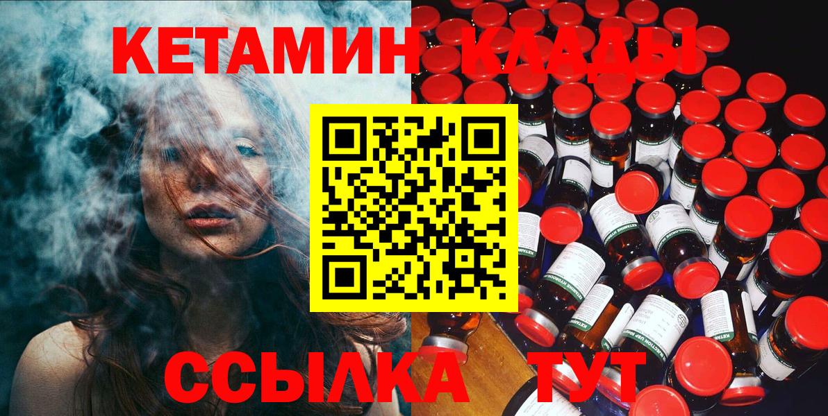 Кетамин VHQ Лосино-Петровский