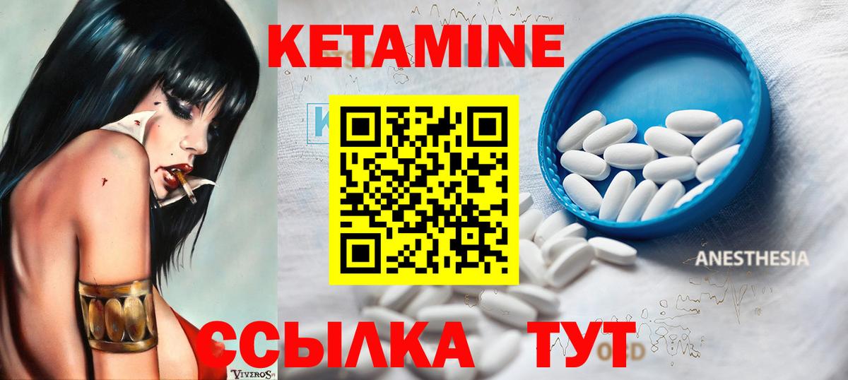 Кетамин ketamine  гидра вход  Лосино-Петровский  Вход с VPN 