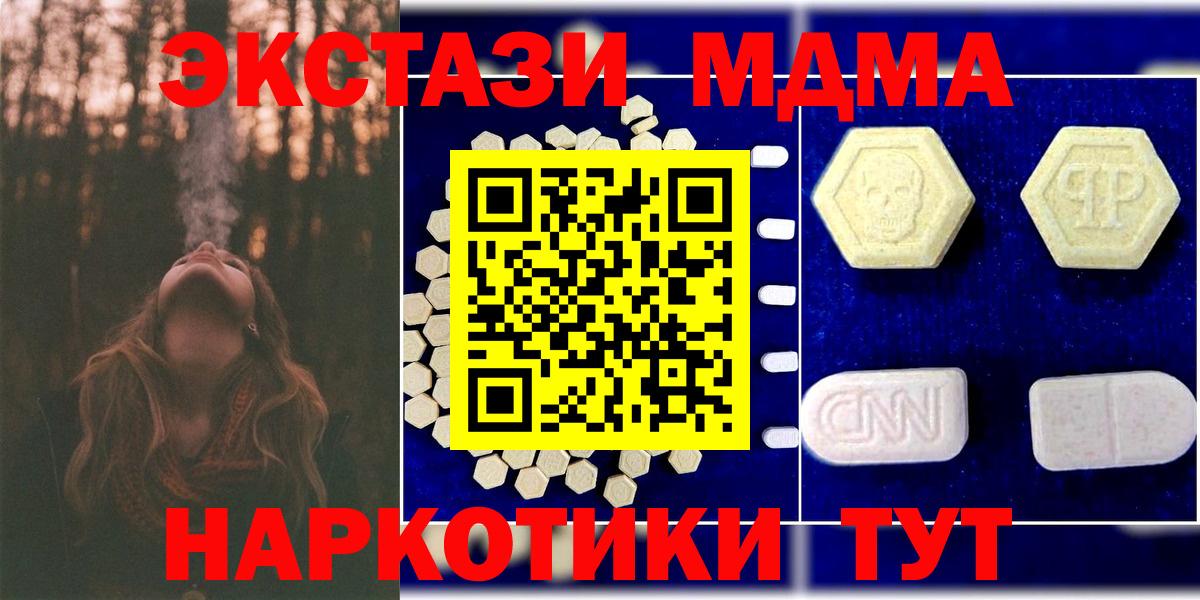 MDMA молли Лосино-Петровский