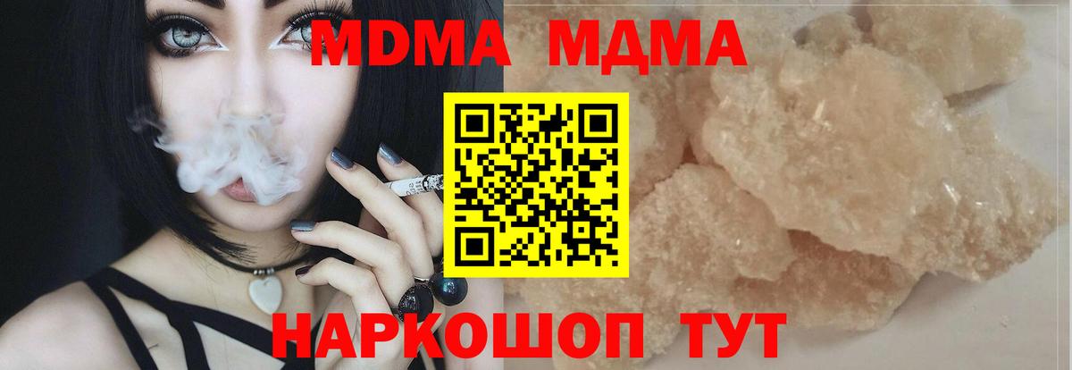 MDMA crystal  MDMA crystal  Вход с VPN  Лосино-Петровский 