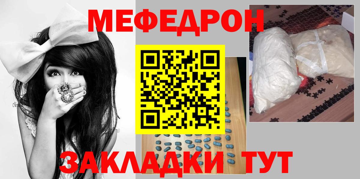 МЕФ  МЯУ-МЯУ 4 MMC  Вход с VPN  МЕФ  Лосино-Петровский  Мефедрон VHQ 