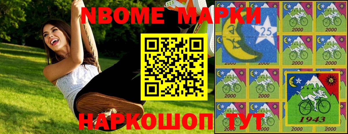 Марки N-bome 1500мкг  где продают   Вход с VPN  Марки N-bome  Лосино-Петровский  Марки N-bome 1500мкг 