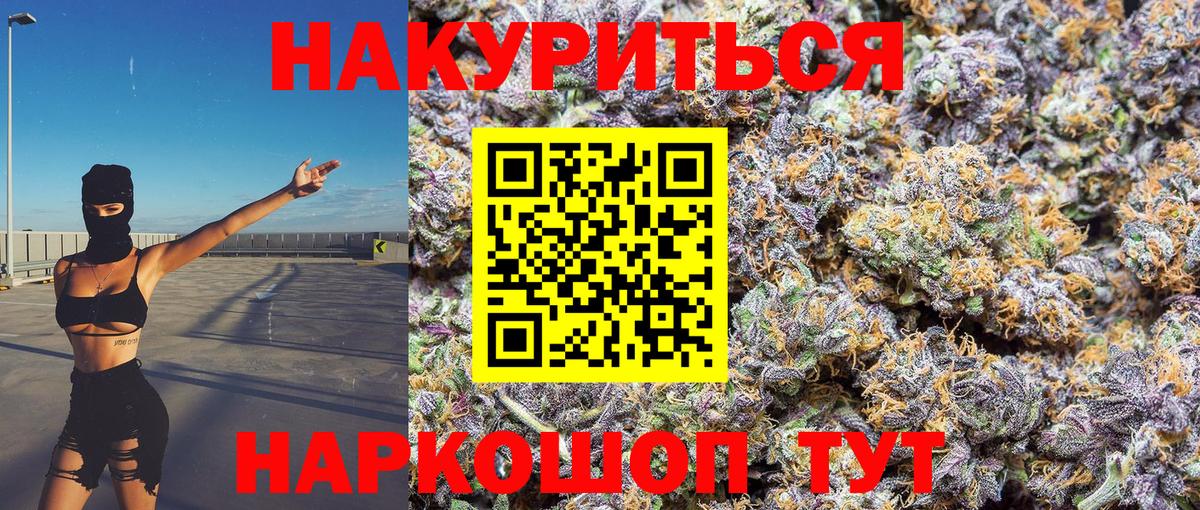 Канабис OG Kush  Вход с VPN  Лосино-Петровский  Бошки марихуана OG Kush  Конопля марихуана 